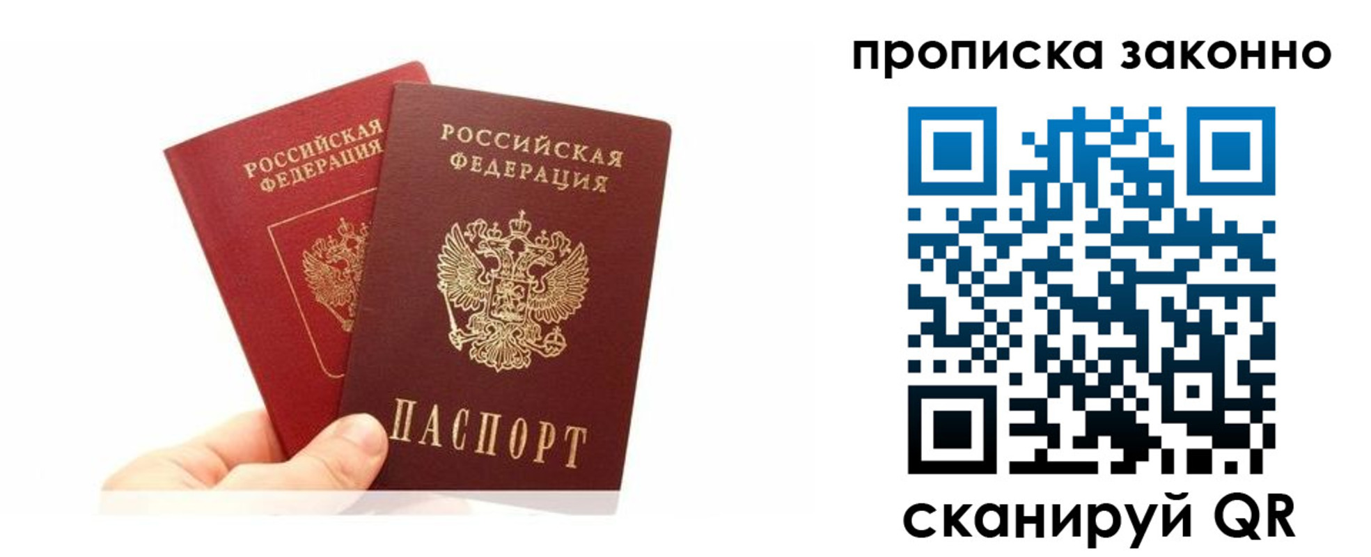 прописка в квартире в Подпорожье