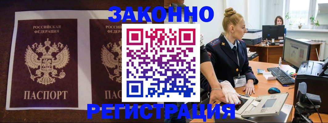прописка в Подпорожье