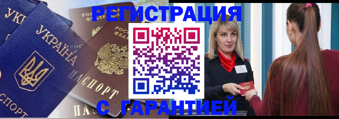 временная регистрация законно в Подпорожье